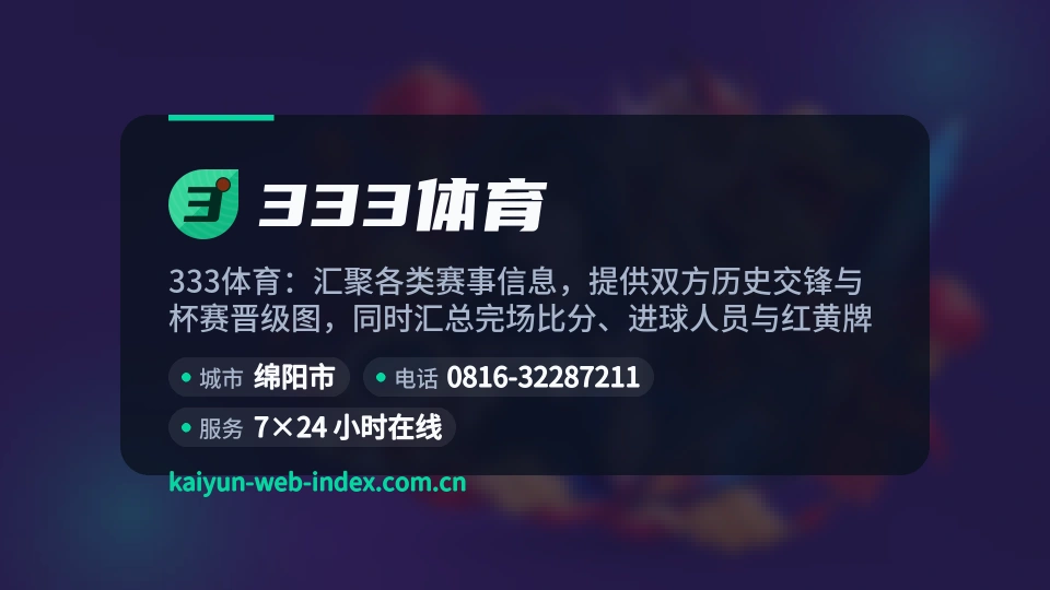 了解333体育